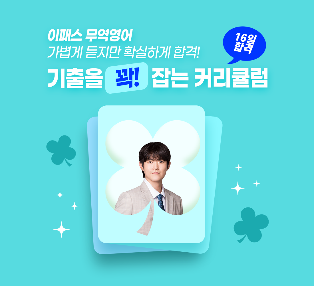 무역영어