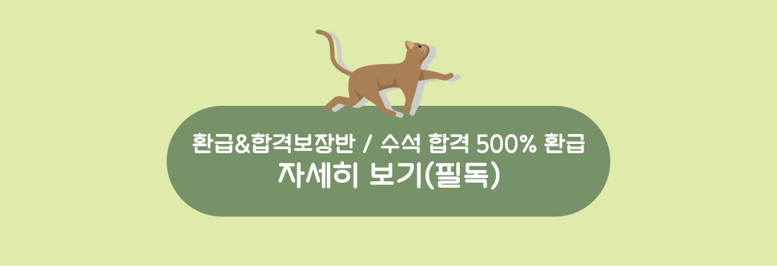 관세사 26대비 2차 패키지 과정