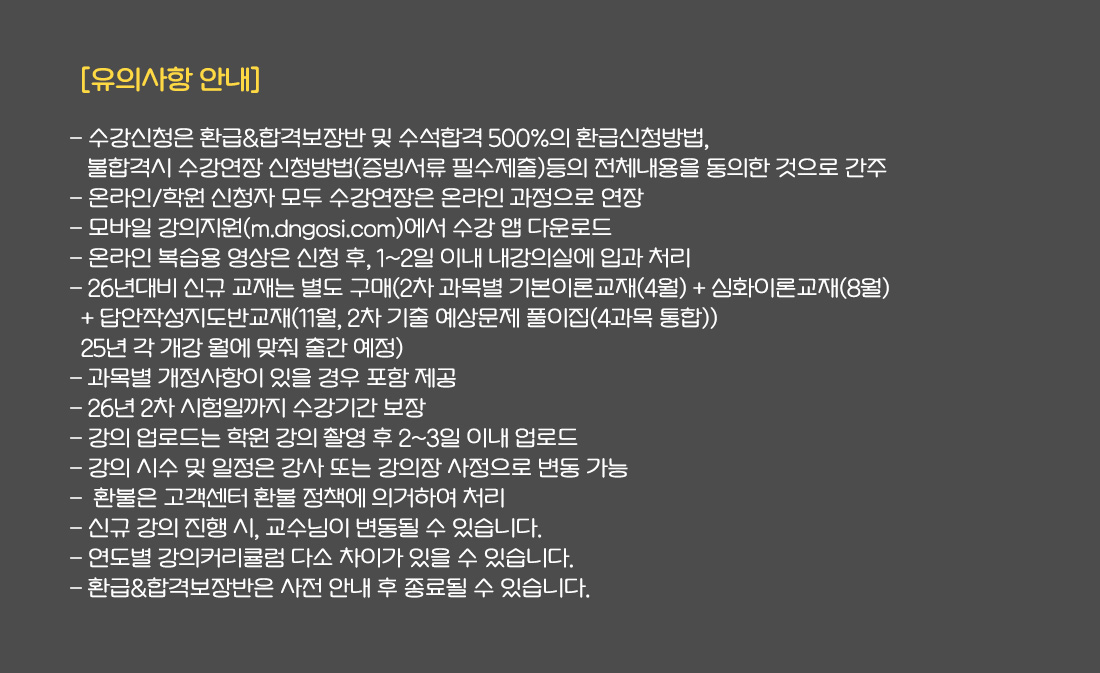 관세사 26대비 2차 패키지 과정