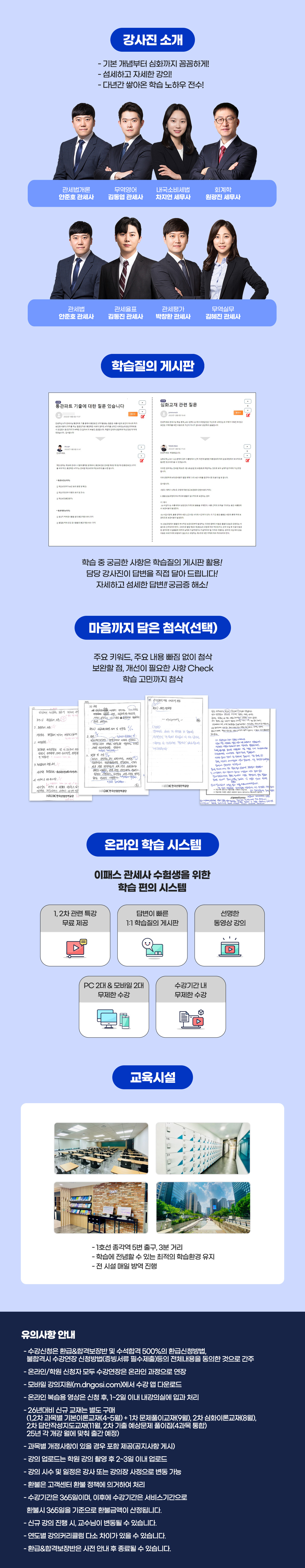 관세사 안심수강 패키지