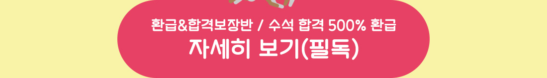 온라인 1차 & 2차 패키지 과정