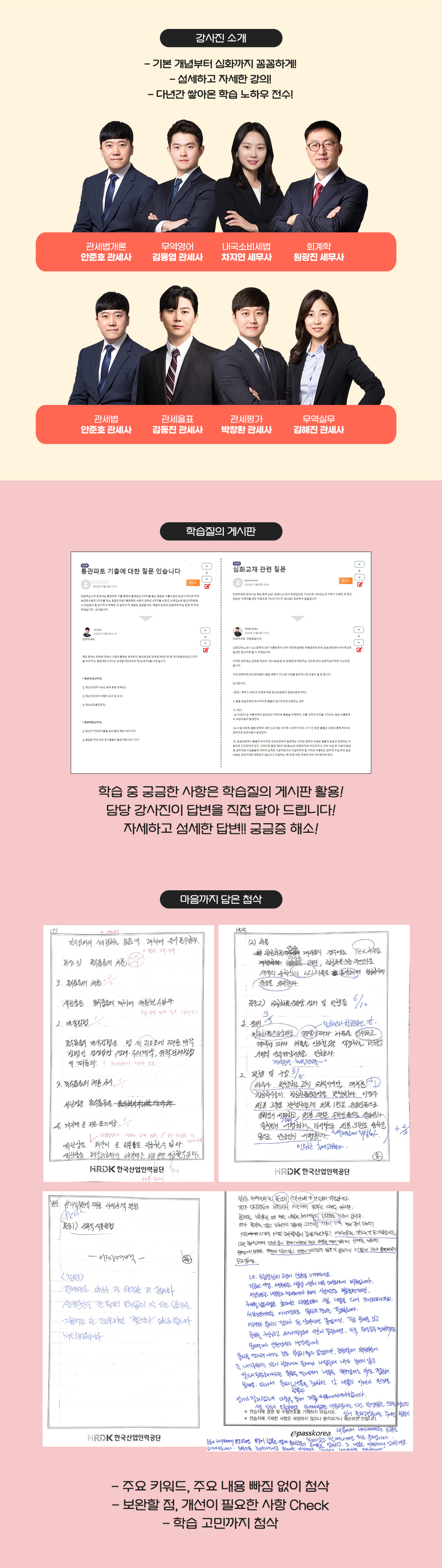 1차(On) & 2차(Off) 패키지 과정