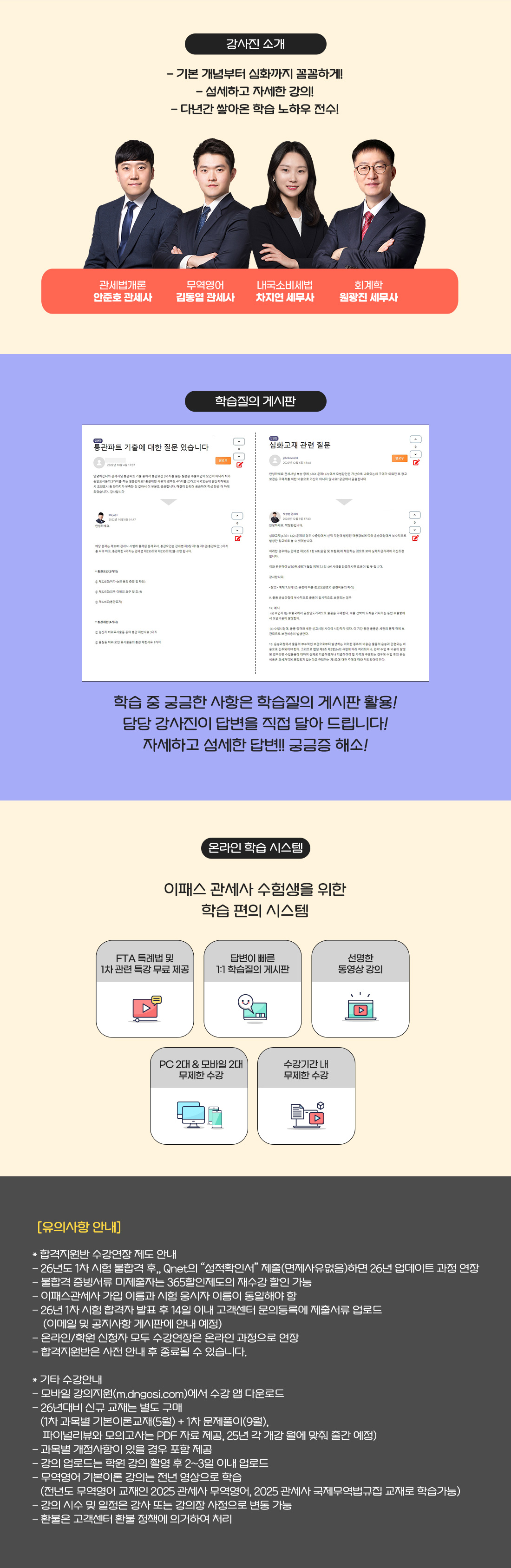 온라인 1차 패키지 과정