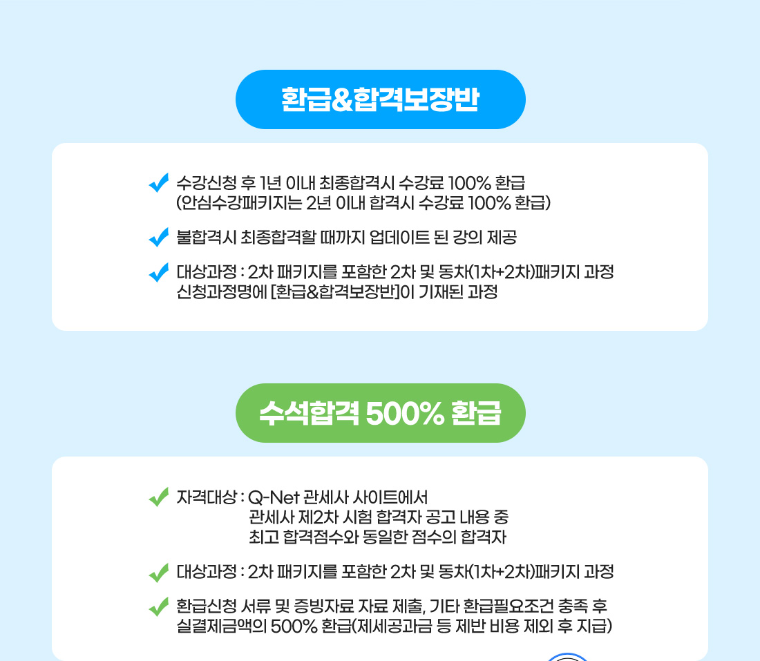 동차 1+2차 패키지