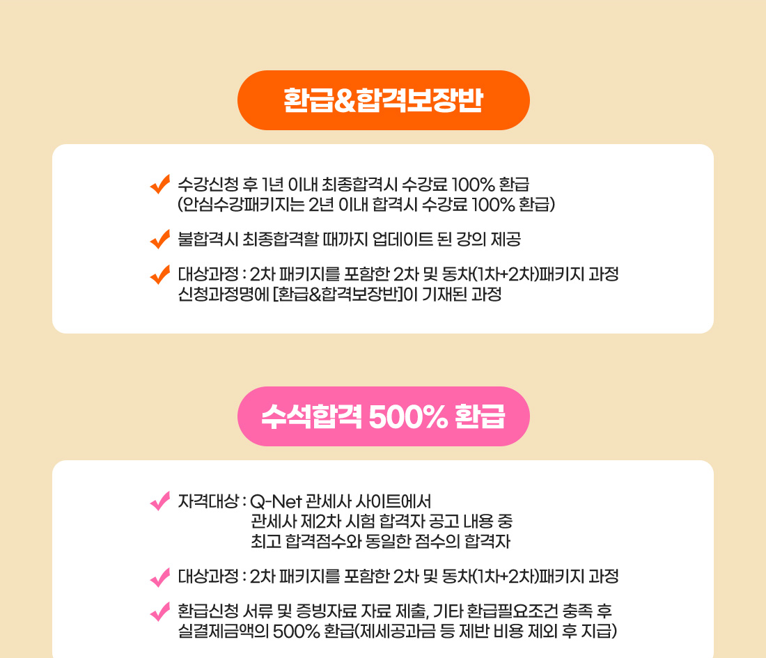 동차 1+2차 패키지