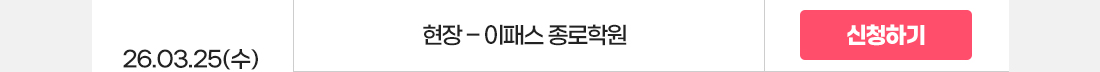 관세사 설명회