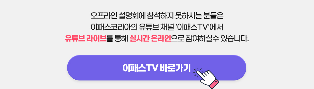 관세사 설명회