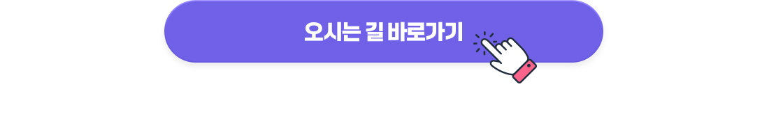관세사 설명회