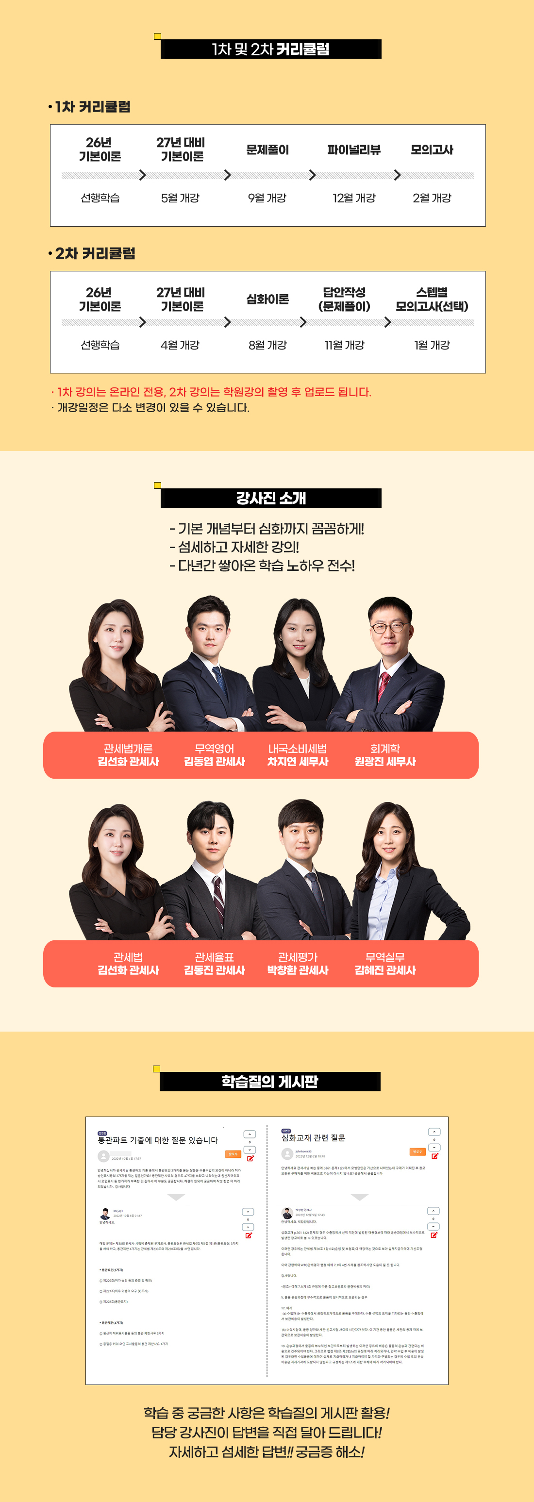 2025년 대비 얼리버드 과정