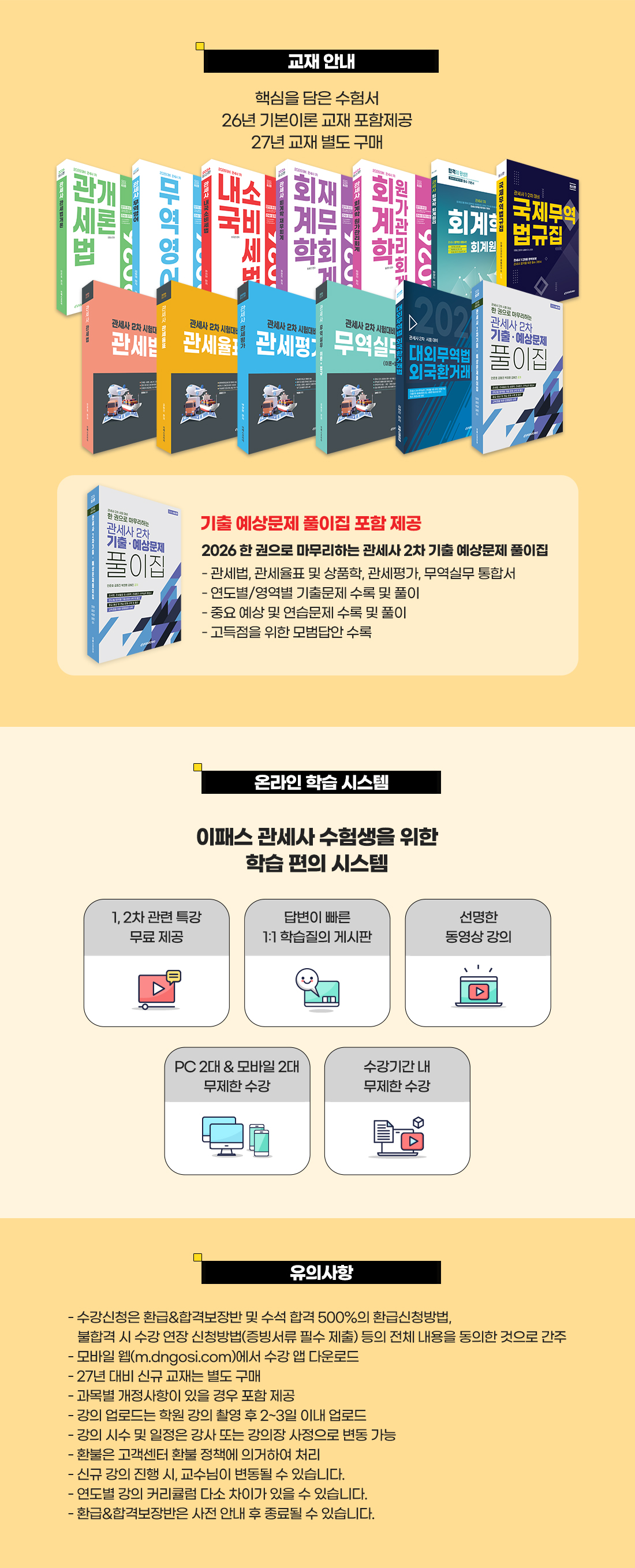 2025년 대비 얼리버드 과정