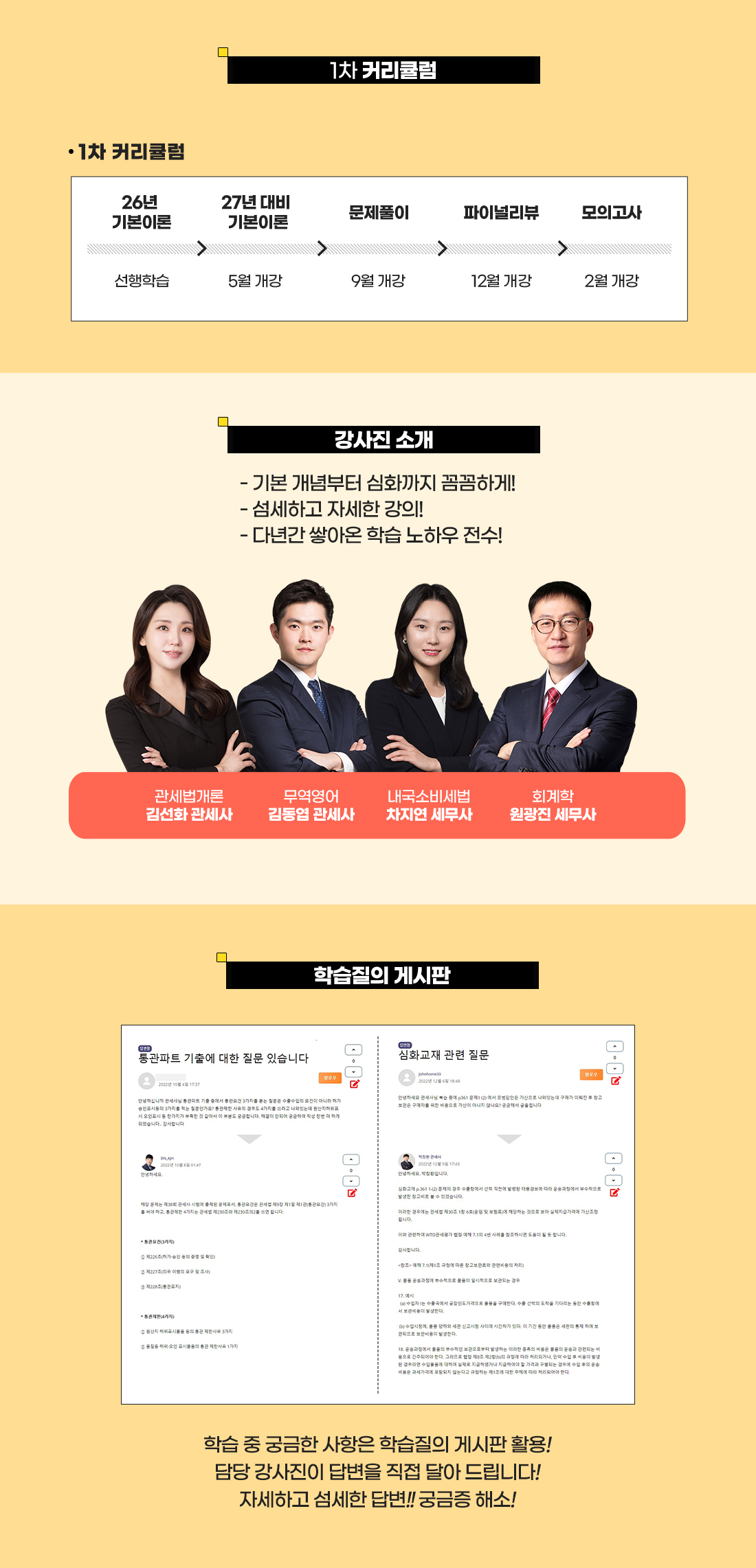 2025년 대비 얼리버드 과정