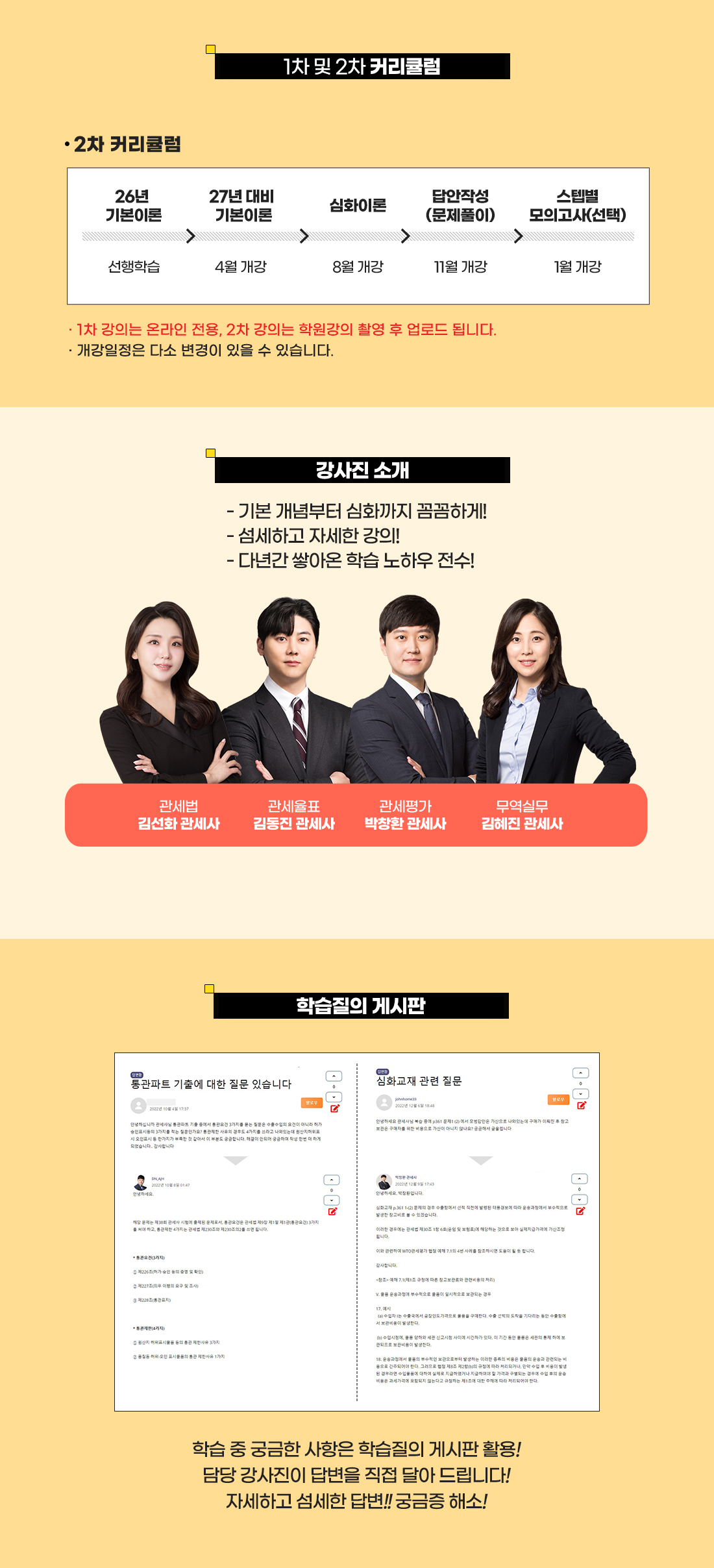 2025년 대비 얼리버드 과정