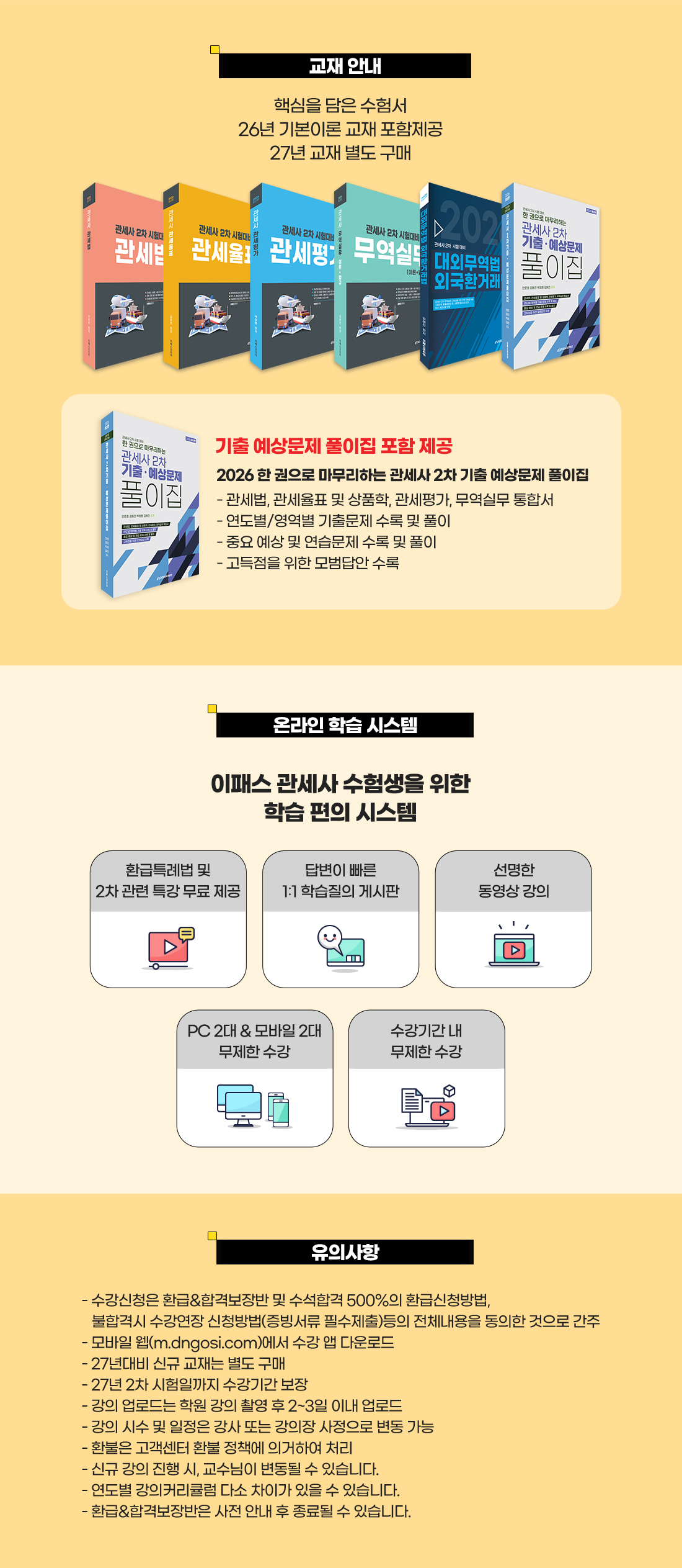 2025년 대비 얼리버드 과정