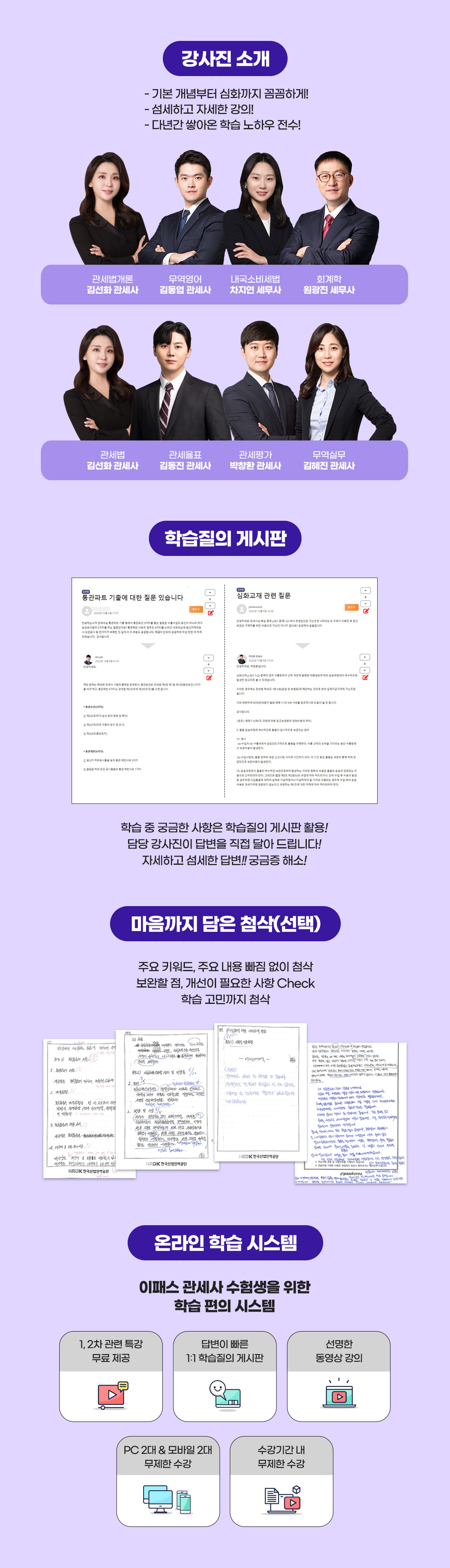 안심수강 패키지