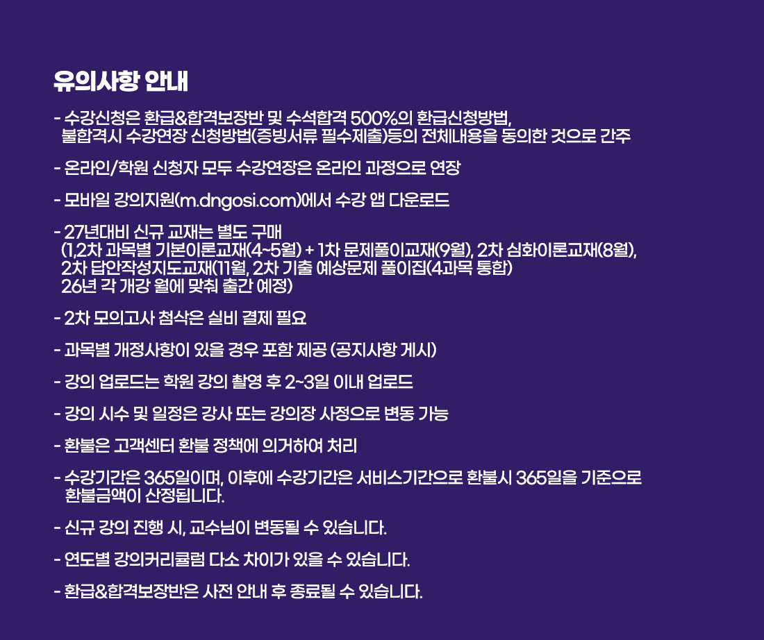 안심수강 패키지