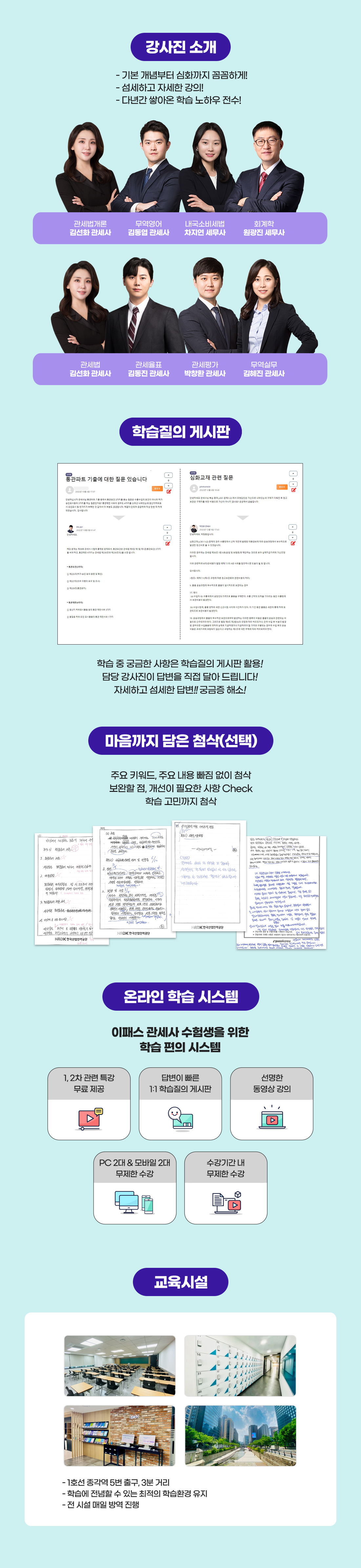 안심수강 패키지
