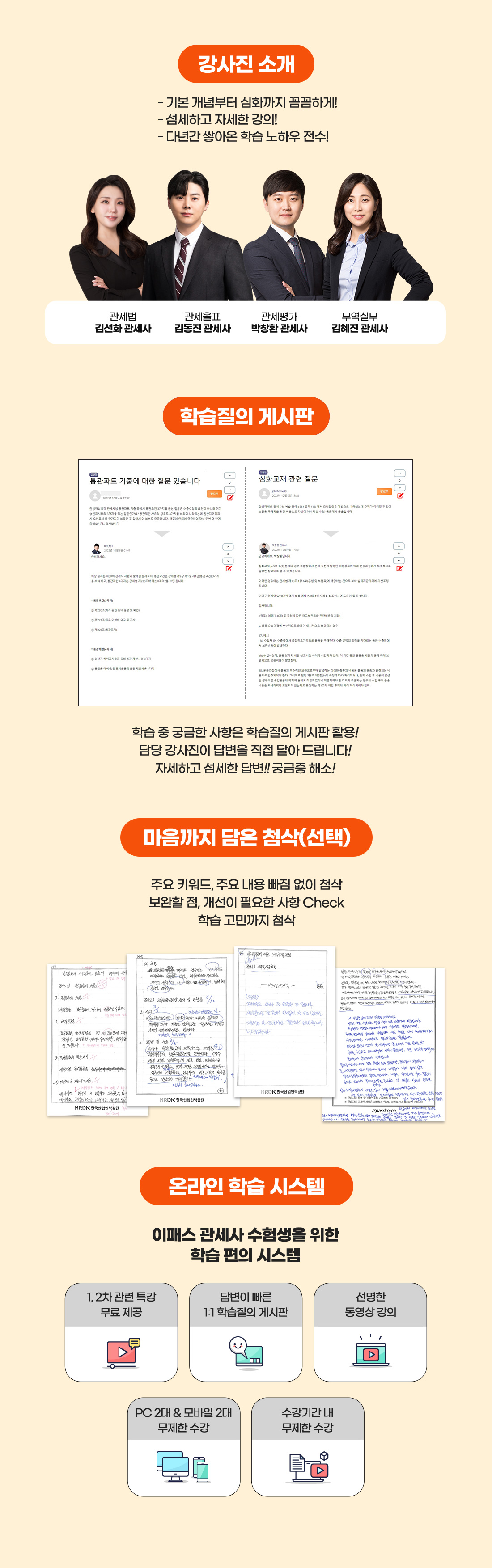 2차 패키지 과정 온라인