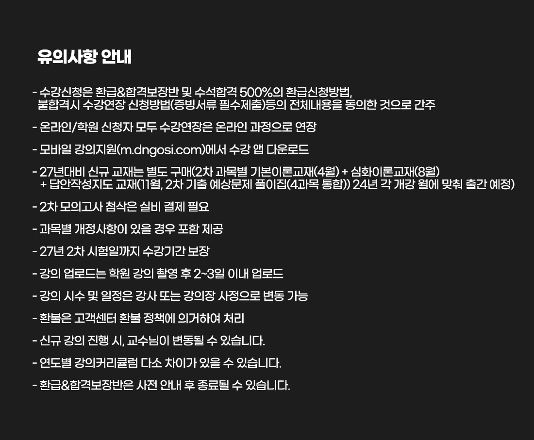 2차 패키지 과정 온라인