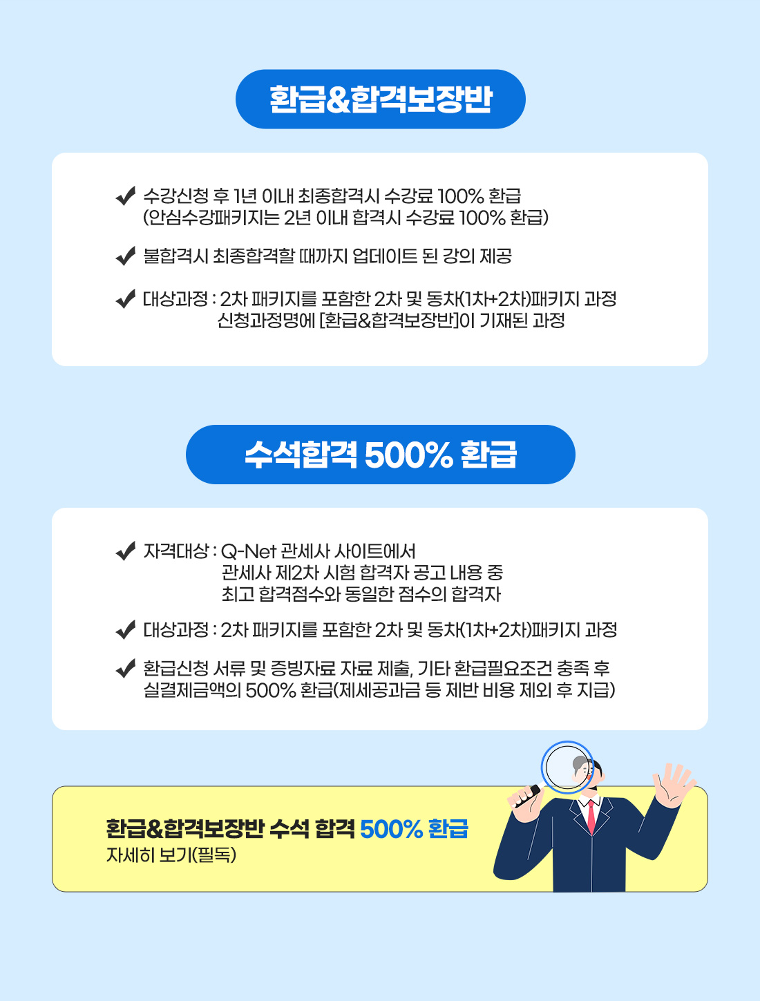 2차 패키지 과정 학원