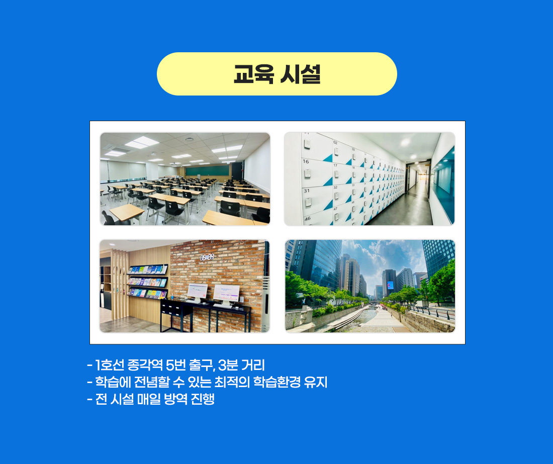 2차 패키지 과정 학원