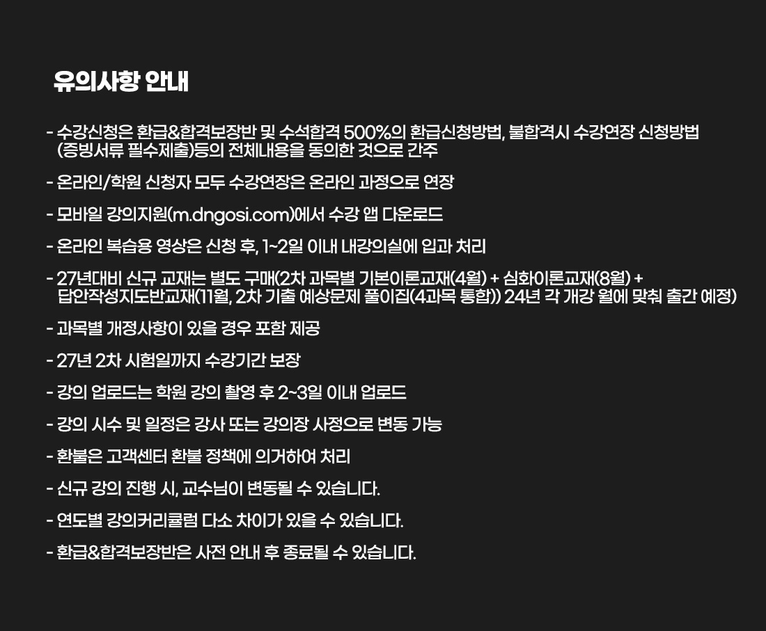 2차 패키지 과정 학원