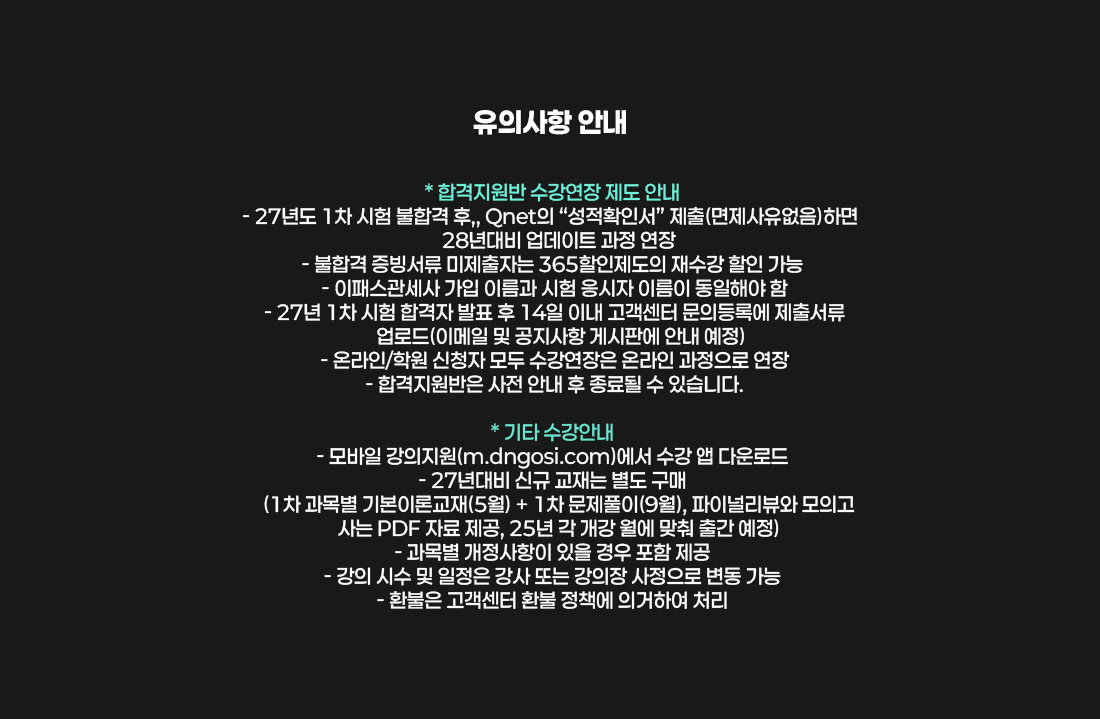 2027 관세사 1차 패키지 과정