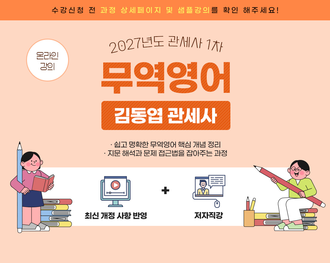 무역영어