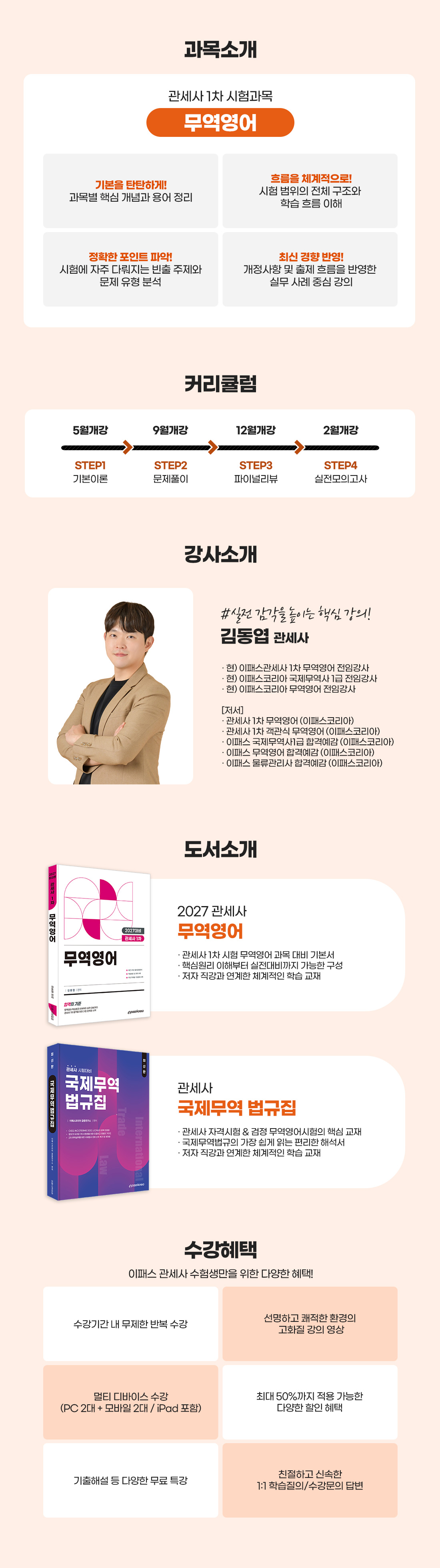 무역영어