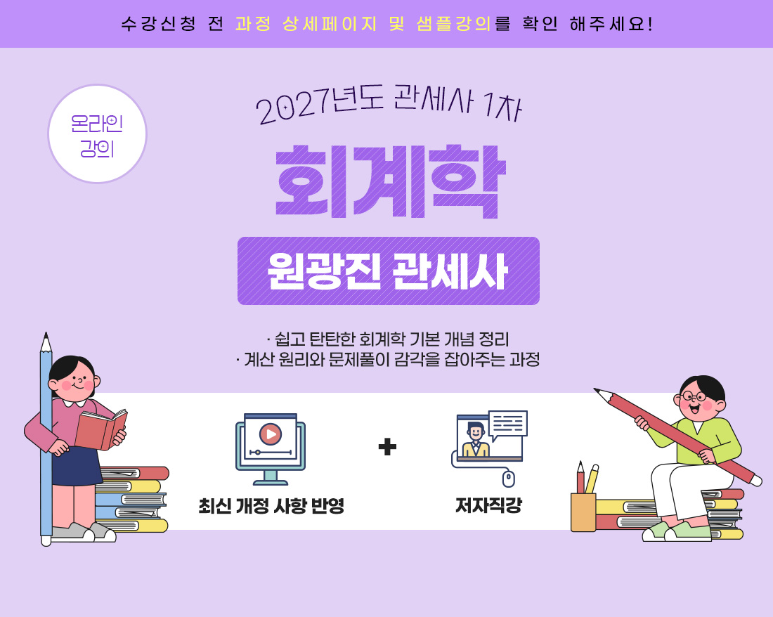 회계학