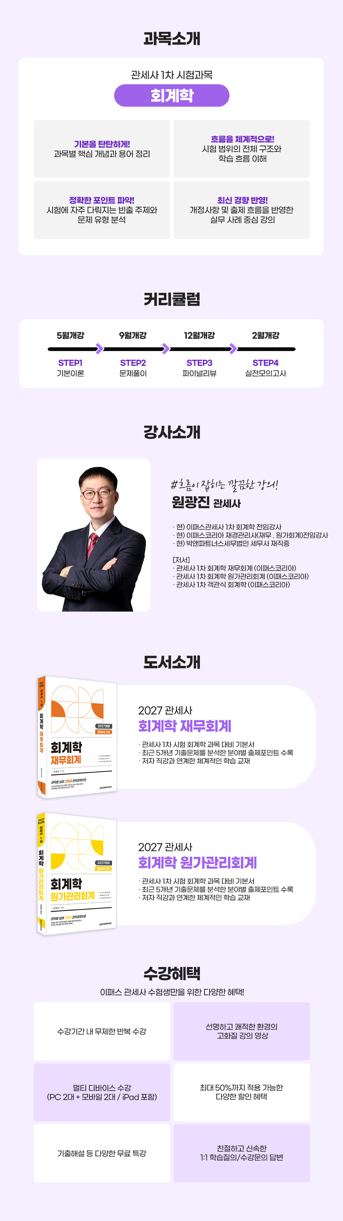 회계학