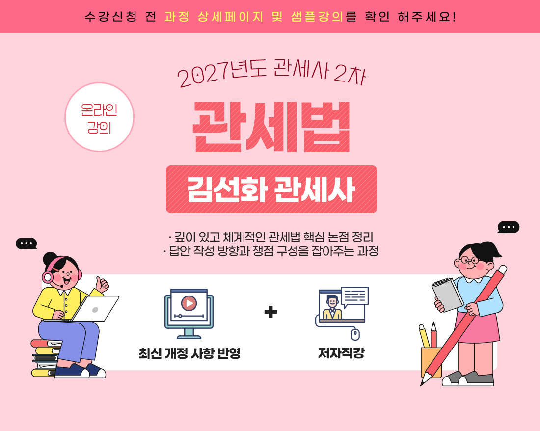관세법