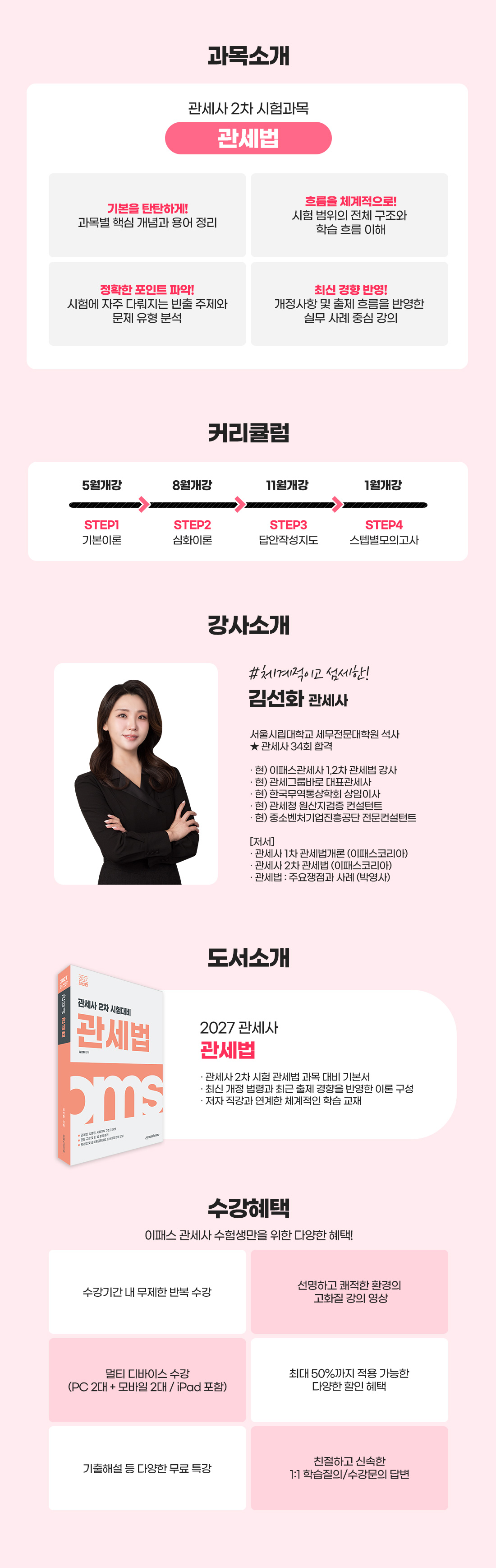 관세법