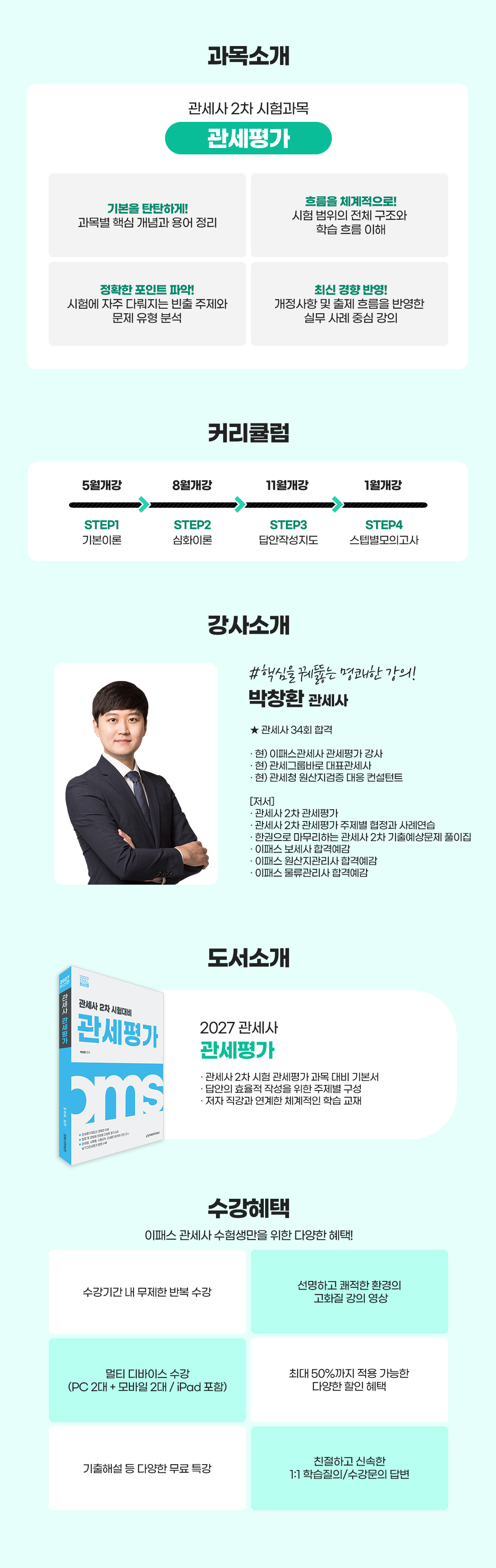 관세평가