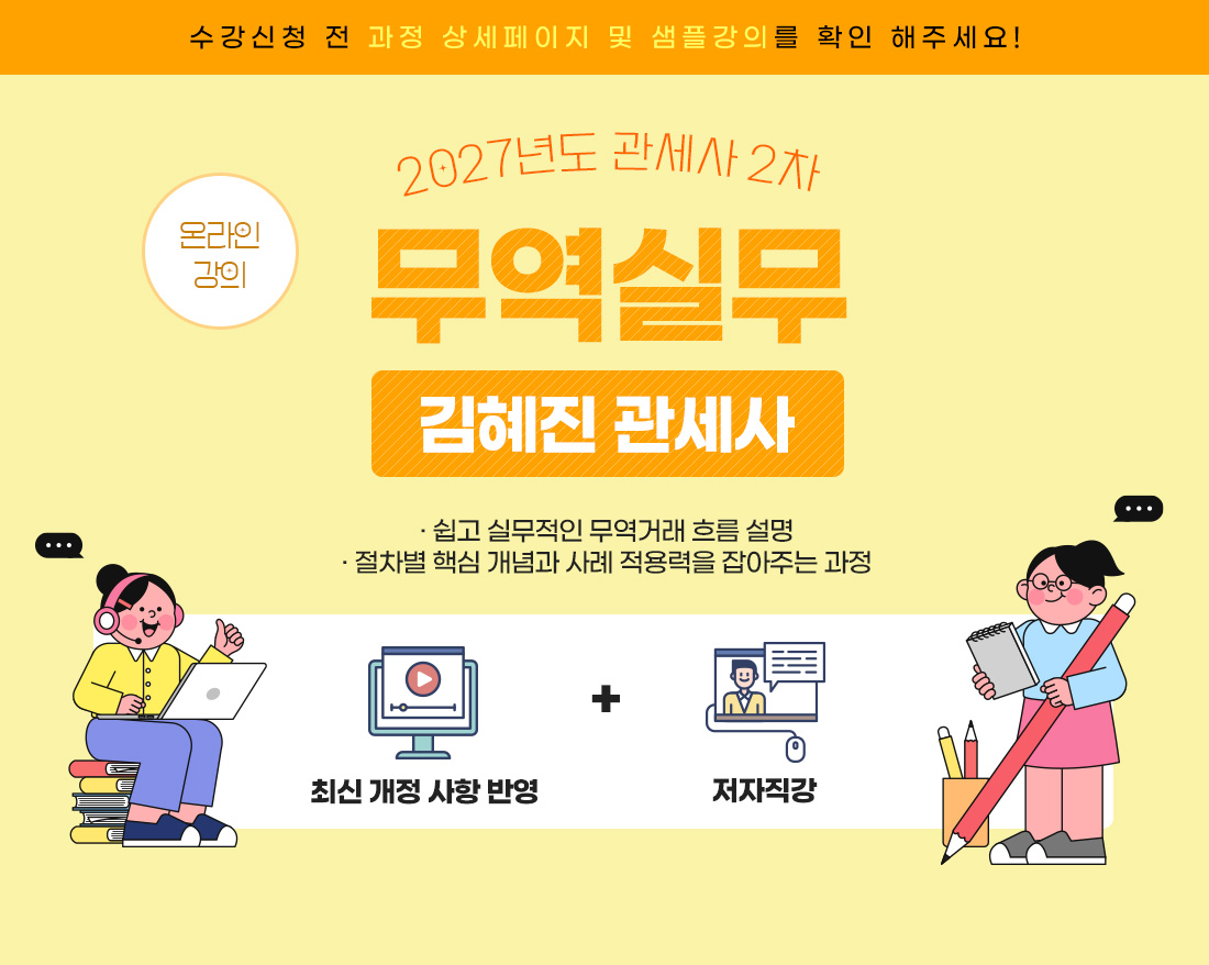 무역실무