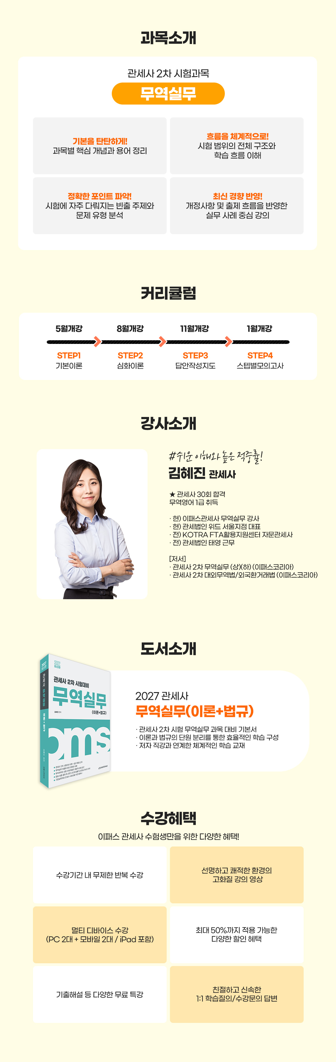 무역실무