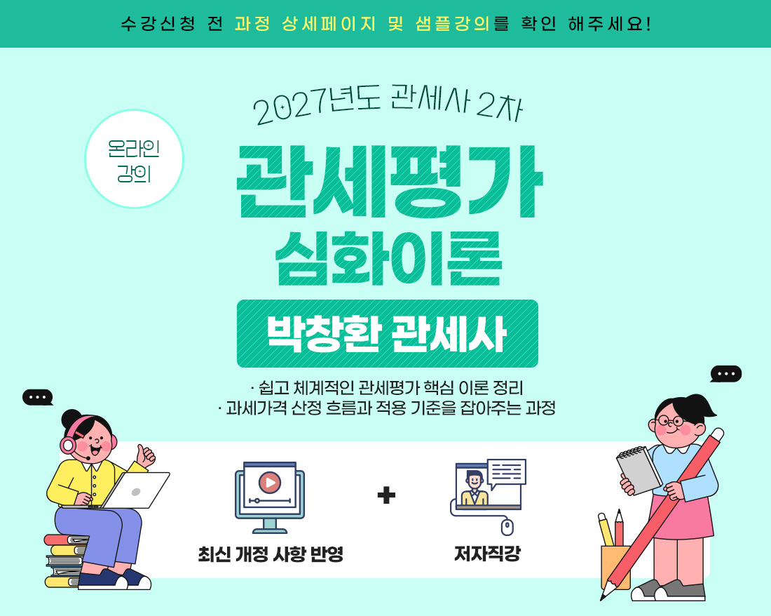 내국소비세법