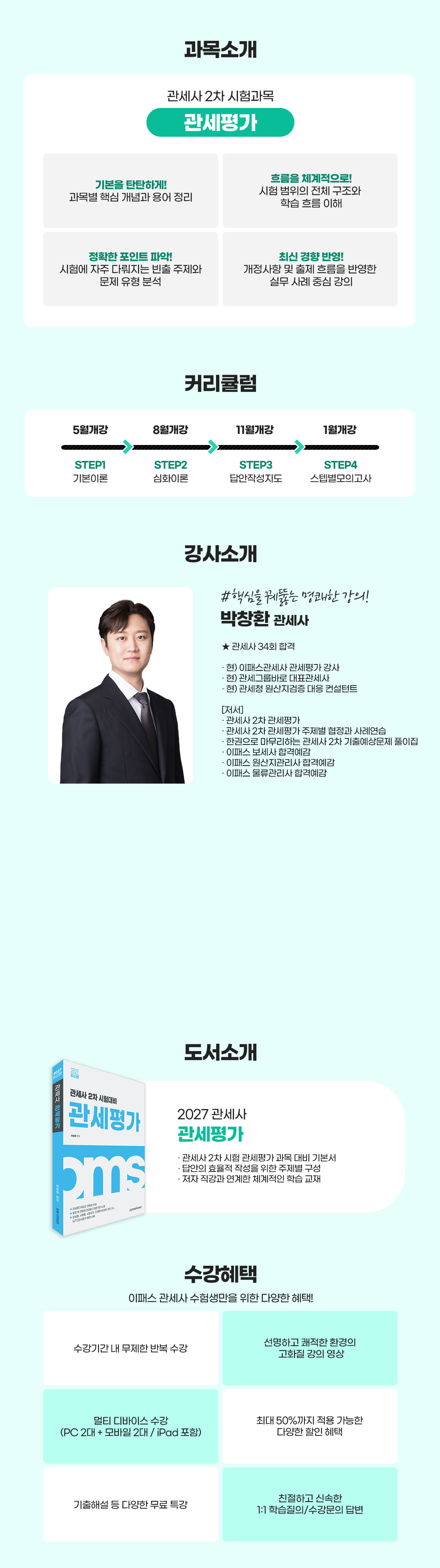 내국소비세법