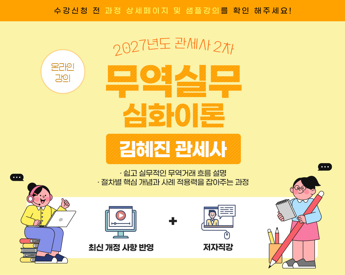 무역실무