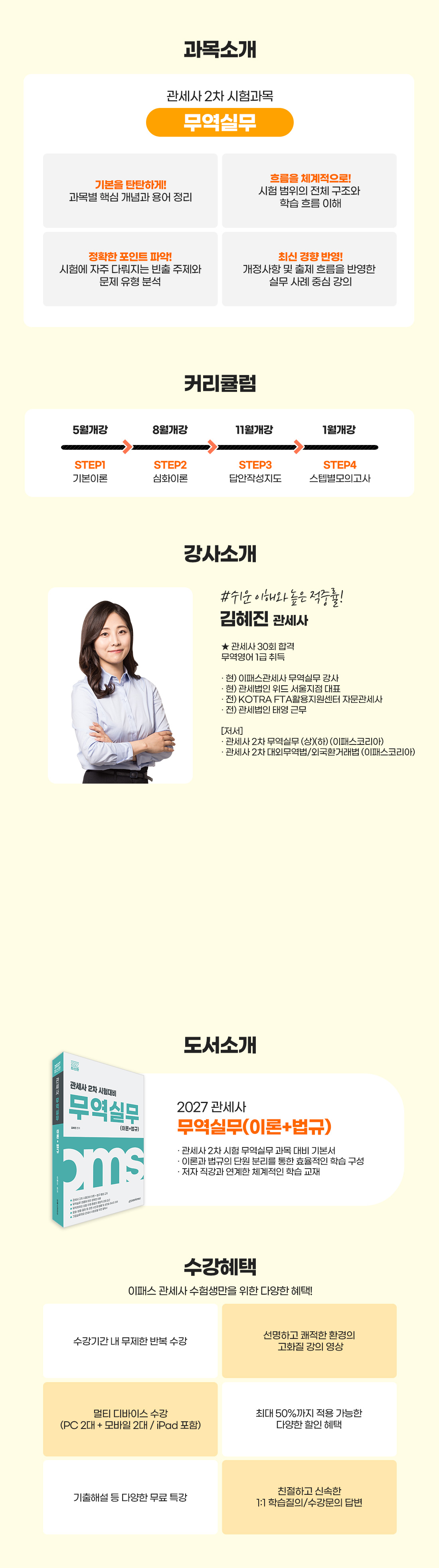 무역실무