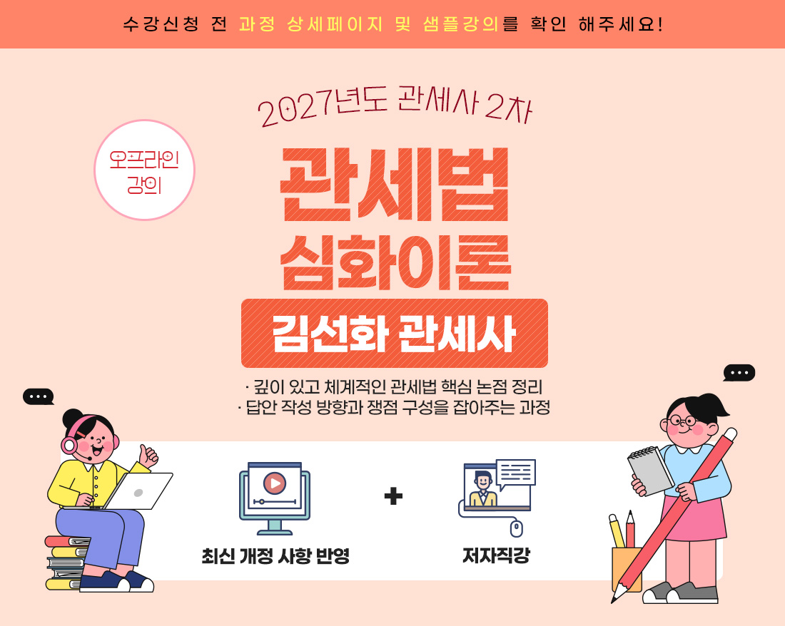 관세법