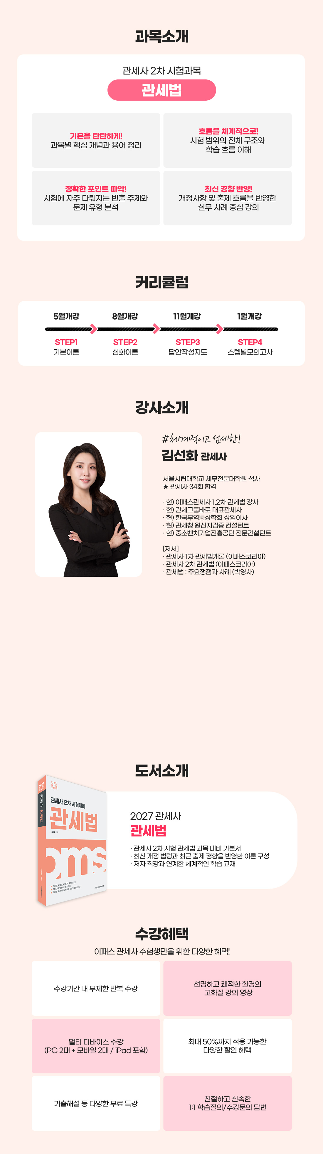 관세법