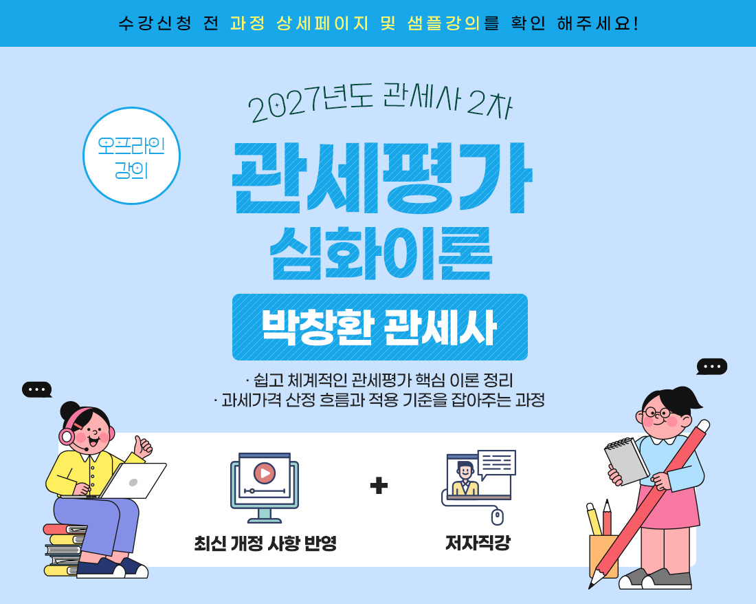 관세평가