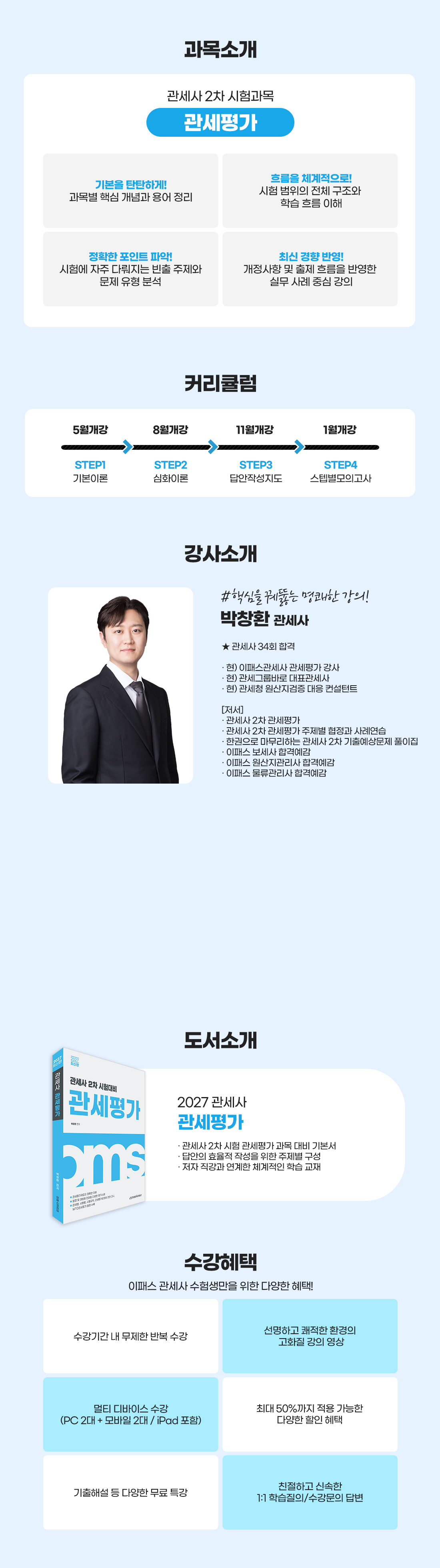 관세평가