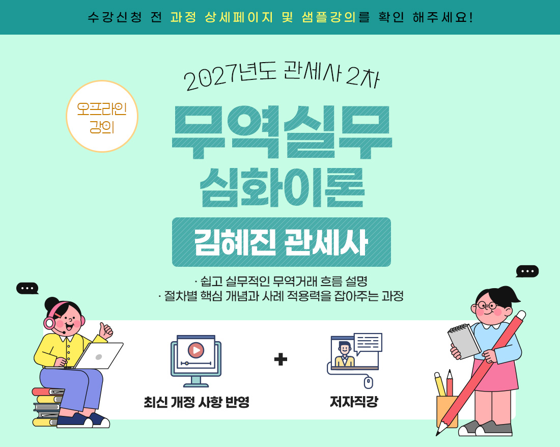 무역실무