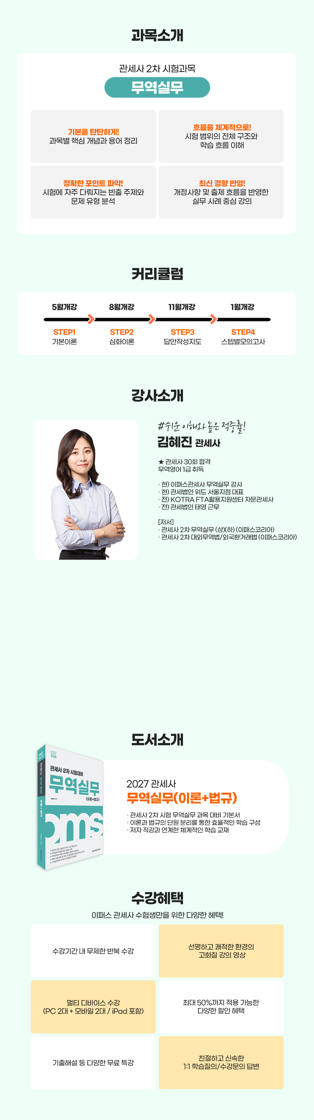 무역실무