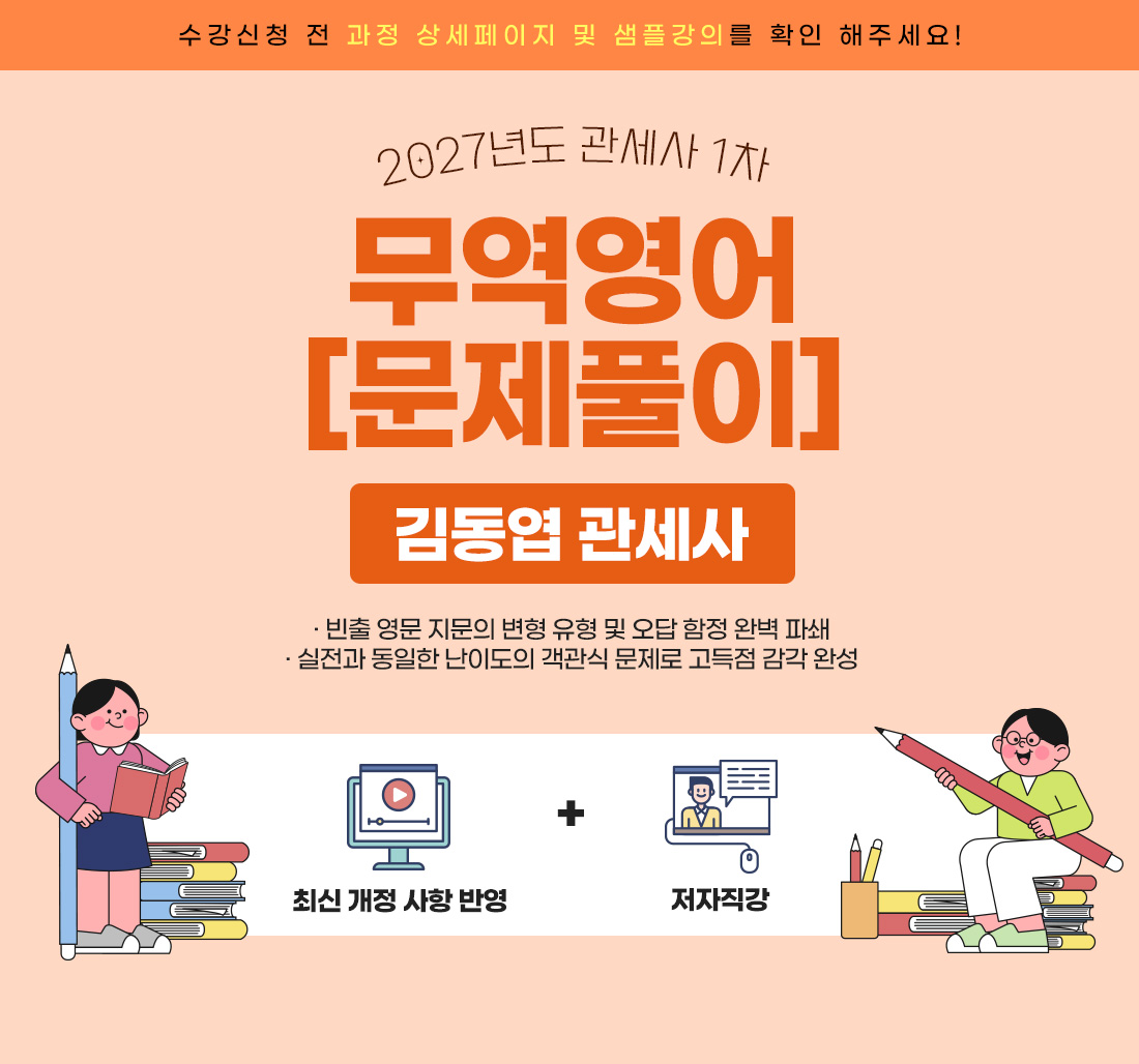 무역영어 문제풀이