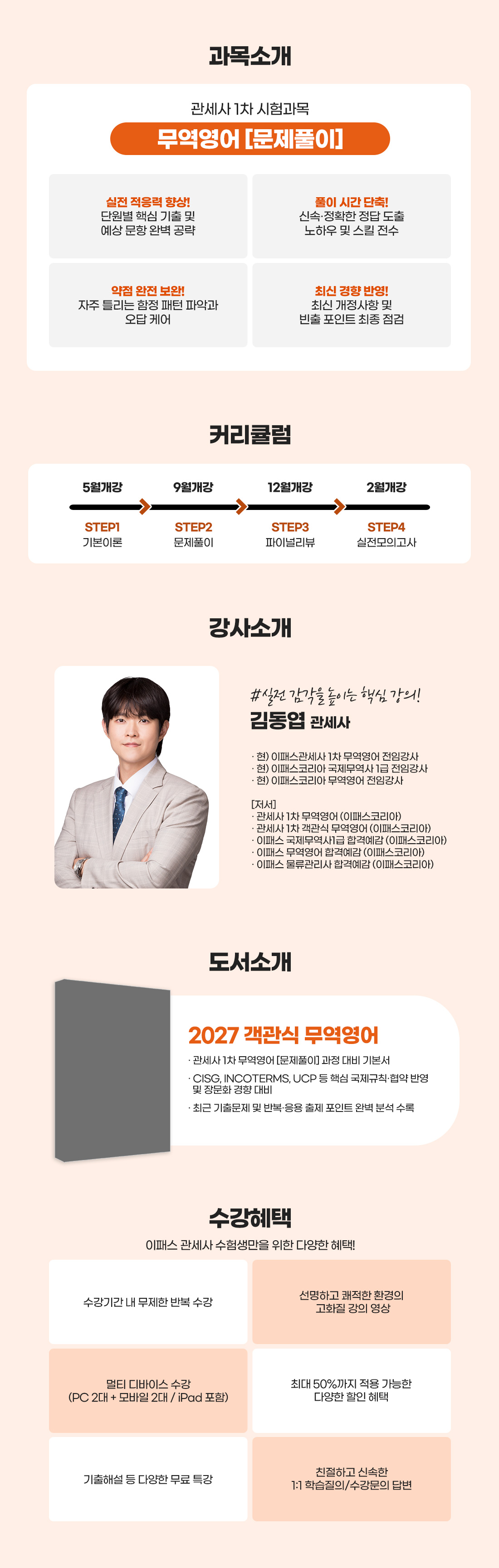 무역영어 문제풀이