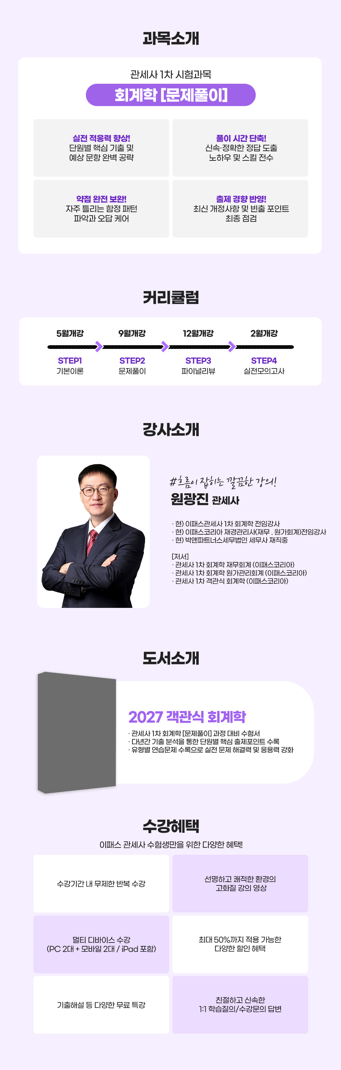회계학 문제풀이