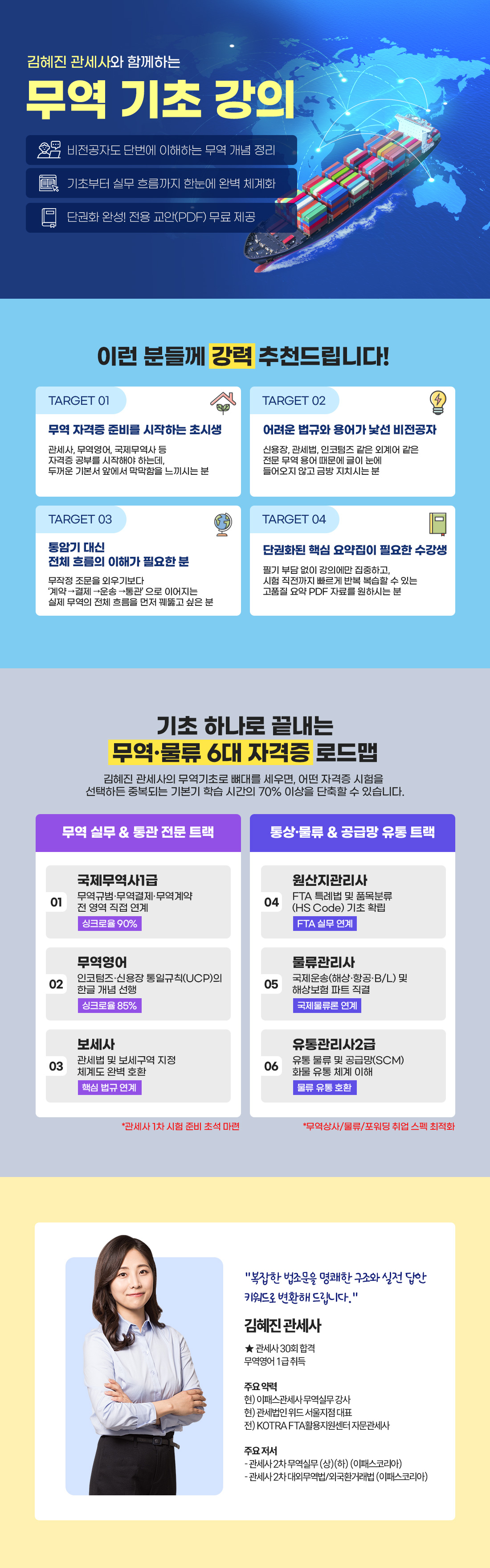 무역 기초 강의
