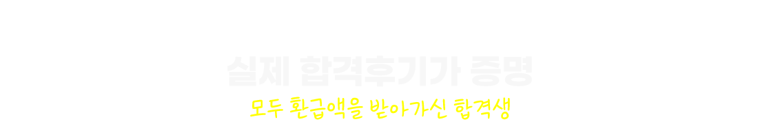 보세사 합격후기
